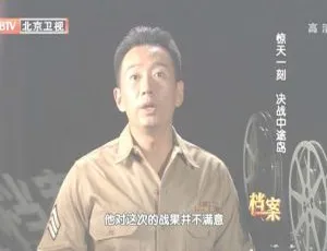 2012年BTV档案之决战中途岛 720p高清百度盘资源