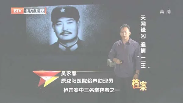 [2012][BTV档案][天网缉凶_追捕“二王”][720p.HDTV.x264-NGB][1G][百度盘]