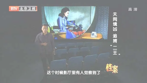 [2012][BTV档案][天网缉凶_追捕“二王”][720p.HDTV.x264-NGB][1G][百度盘]