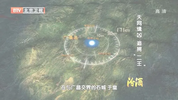 [2012][BTV档案][天网缉凶_追捕“二王”][720p.HDTV.x264-NGB][1G][百度盘]