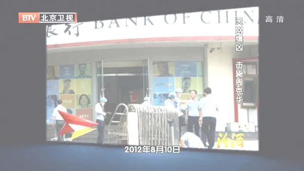 [2012][BTV档案][天网缉凶_击毙周克华][720p.HDTV.x264-NGB][1G][百度盘]
