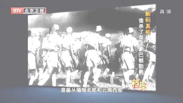 [2012][BTV档案][解码真相_谁杀了英国蒙巴顿勋爵][720p.HDTV.x264-NGB][1G][百度盘]