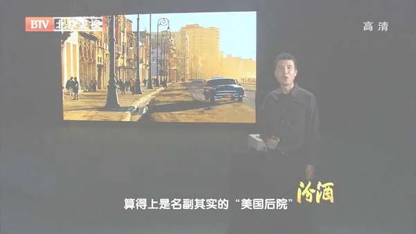 [2012][BTV档案][解码真相_CIA对卡斯特罗的633次暗杀][720p.HDTV.x264-NGB][1G][百度盘]