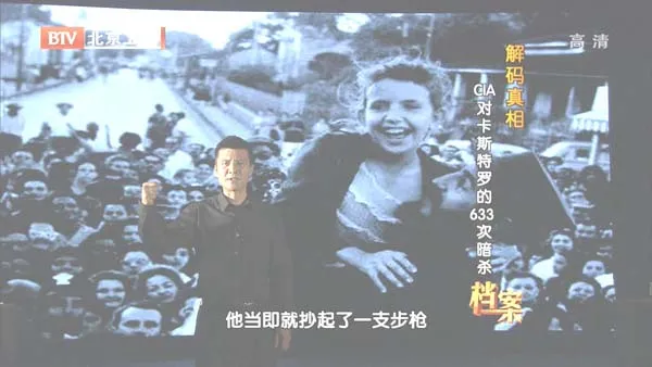 [2012][BTV档案][解码真相_CIA对卡斯特罗的633次暗杀][720p.HDTV.x264-NGB][1G][百度盘]
