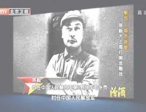 2012年BTV档案：陈毅在大上海打响金融战，解放城市接管720p高清资源-小文资源网
