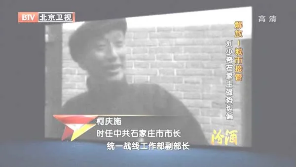 [2012][BTV档案][解放_城市接管：刘少奇石家庄强势纠偏][720p.HDTV.x264-NGB][1G][百度盘]