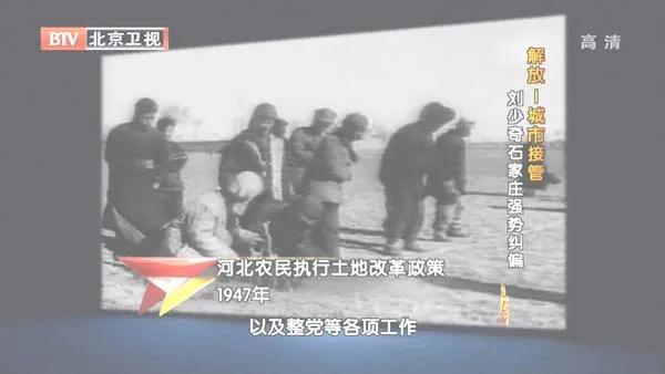 [2012][BTV档案][解放_城市接管：刘少奇石家庄强势纠偏][720p.HDTV.x264-NGB][1G][百度盘]