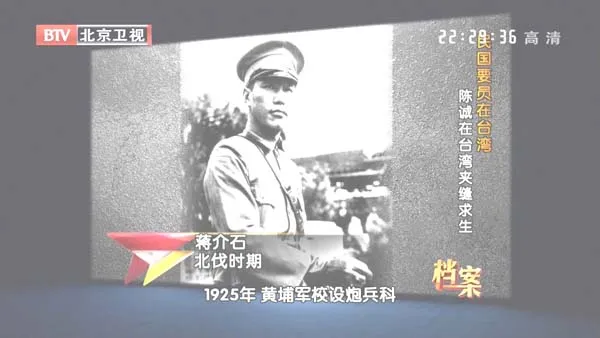 [2012][BTV档案][民国要员在台湾_陈诚在台湾夹缝求生][720p.HDTV.x264-NGB][1G][百度盘]