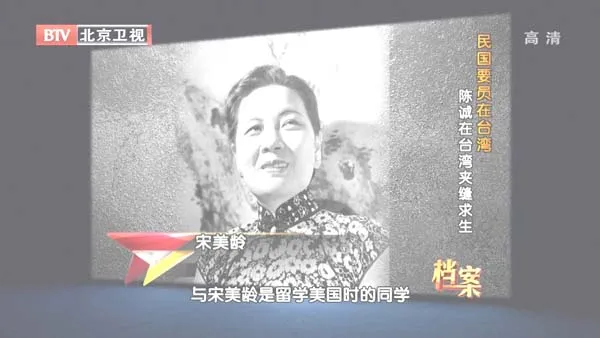 [2012][BTV档案][民国要员在台湾_陈诚在台湾夹缝求生][720p.HDTV.x264-NGB][1G][百度盘]