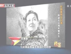 揭秘：2012年BTV档案之民国要员陈诚在台湾的夹缝求生 720p高清百度盘资源