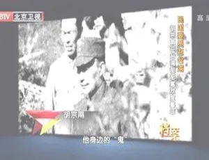 揭秘2012：民国要员胡宗南在台湾的凄凉暮年 720p高清资源