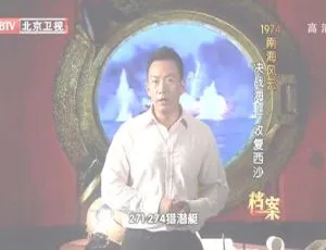 1974南海风云：决战海上收复西沙，2012 BTV档案720p高清资源-小文资源网