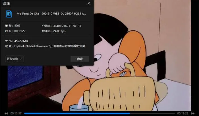 [动画]《上海美术电影制片厂》[64部(4K修复版)国语无字/视频合集]【百度云网盘下载】