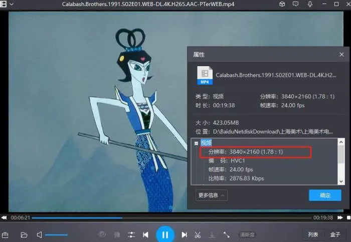 [动画]《上海美术电影制片厂》[64部(4K修复版)国语无字/视频合集]【百度云网盘下载】