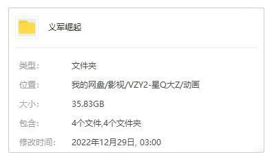 [动画]《星球大战:义军崛起》[全4季(Disney+出品)高清/英音中字/视频合集]【百度云网盘下载】