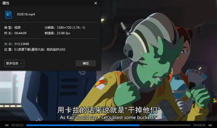 [动画]《星球大战：抵抗组织》[全2季(Disney+出品)高清/英音中英双字/视频合集]【百度云网盘下载】