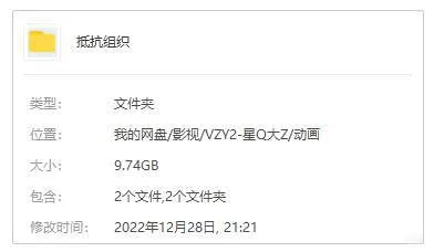 [动画]《星球大战：抵抗组织》[全2季(Disney+出品)高清/英音中英双字/视频合集]【百度云网盘下载】