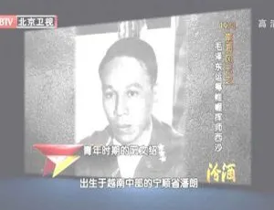 1974南海风云：毛泽东运筹帷幄挥师西沙，BTV档案2012精彩揭秘 720p高清 百度盘资源