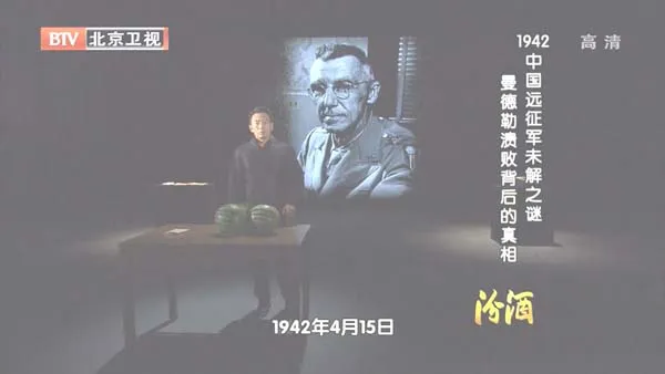 [2012][BTV档案][1942中国远征军未解之谜：曼德勒溃败背后的真相][720p.HDTV.x264-NGB][1G][百度盘]
