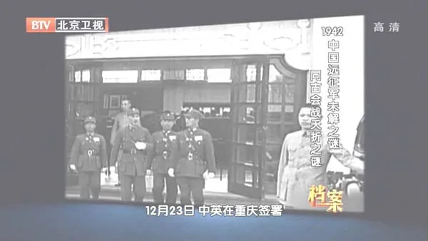 [2012][BTV档案][1942中国远征军未解之谜：同古会战夭折之谜][720p.HDTV.x264-NGB][1G][百度盘]