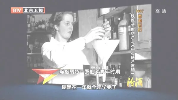 [2012][BTV档案][1997香港回归_“铁娘子”撒切尔与《中英联合声明》][720p.HDTV.x264-NGB][1G][百度盘]