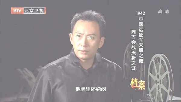 [2012][BTV档案][1942中国远征军未解之谜：同古会战夭折之谜][720p.HDTV.x264-NGB][1G][百度盘]