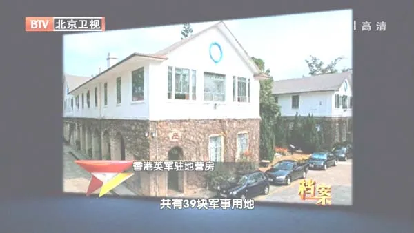 [2012][BTV档案][1997香港回归_解放军驻港部队进驻香港秘闻][720p.HDTV.x264-NGB][1G][百度盘]