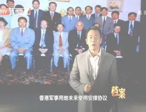 1997香港回归：解放军驻港部队进驻香港秘闻 2012 BTV档案 720p高清 百度盘资源