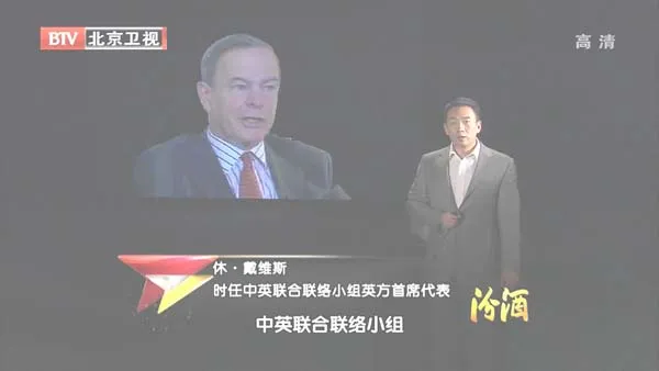 [2012][BTV档案][1997香港回归_香港政权交接仪式背后的较量][720p.HDTV.x264-NGB][1G][百度盘]