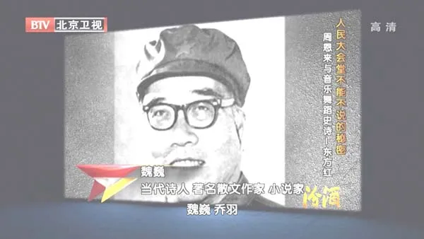 [2012][BTV档案][人民大会堂不能不说的秘密：周恩来与大型音乐舞蹈史诗][720p.HDTV.x264-NGB][1G][百度盘]