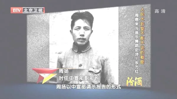 [2012][BTV档案][人民大会堂不能不说的秘密：周恩来与大型音乐舞蹈史诗][720p.HDTV.x264-NGB][1G][百度盘]