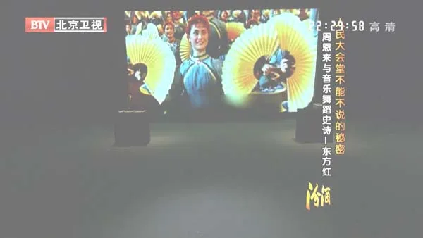 [2012][BTV档案][人民大会堂不能不说的秘密：周恩来与大型音乐舞蹈史诗][720p.HDTV.x264-NGB][1G][百度盘]