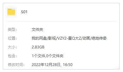 [动画]《星球大战：绝地传奇》[全6集(Disney+出品)高清/原声中字/视频合集]【百度云网盘下载】