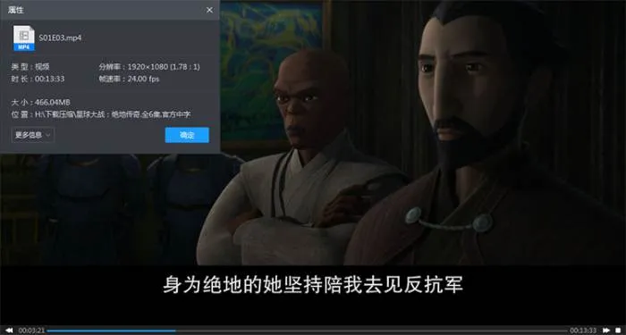 [动画]《星球大战：绝地传奇》[全6集(Disney+出品)高清/原声中字/视频合集]【百度云网盘下载】