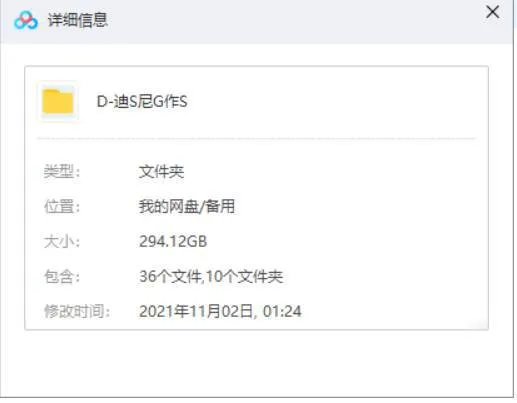 [迪士尼(Walt Disney Pictures)][出品动画电影合集百度云网盘下载]