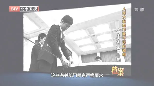 [2012][BTV档案][人民大会堂不能不说的秘密：人民大会堂第一宴][720p.HDTV.x264-NGB][1G][百度盘]