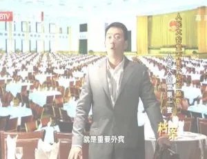 揭秘 2012：人民大会堂第一宴的惊人秘密 720p高清 百度盘资源-小文资源网