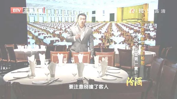 [2012][BTV档案][人民大会堂不能不说的秘密：人民大会堂第一宴][720p.HDTV.x264-NGB][1G][百度盘]