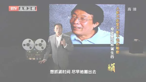 [2012][BTV档案][人民大会堂不能不说的秘密：奇迹是这样诞生的][720p.HDTV.x264-NGB][1G][百度盘]
