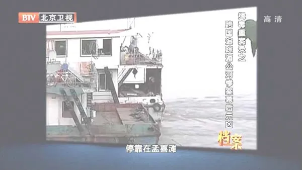 [2012][BTV档案][缉毒重案录：跨国追踪湄公河惨案幕后元凶][720p.HDTV.x264-NGB][1G][百度盘]