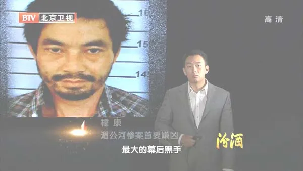 [2012][BTV档案][缉毒重案录：跨国追踪湄公河惨案幕后元凶][720p.HDTV.x264-NGB][1G][百度盘]