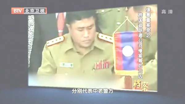 [2012][BTV档案][缉毒重案录：跨国追踪湄公河惨案幕后元凶][720p.HDTV.x264-NGB][1G][百度盘]