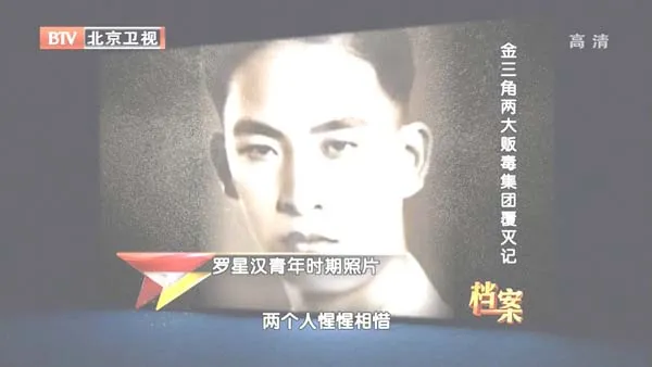 [2012][BTV档案][缉毒重案录：金三角两大贩毒集团覆灭记][720p.HDTV.x264-NGB][1G][百度盘]