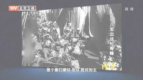 [2012][BTV档案][三十八军血战松骨峰][720p.HDTV.x264-NGB][1G][百度盘]