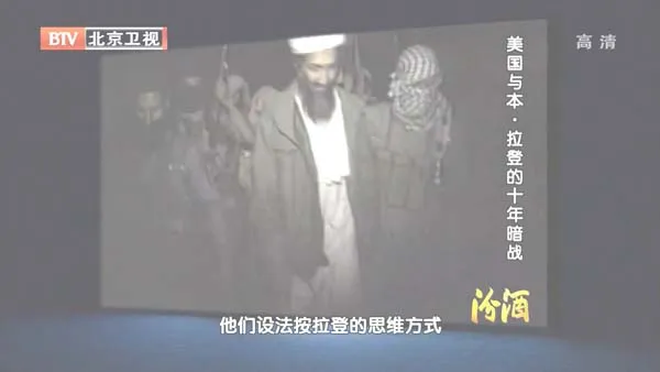 [2012][BTV档案][美国与本·拉 登的十年暗战][720p.HDTV.x264-NGB][2.49G][百度盘]