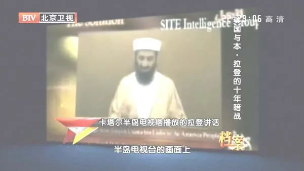 [2012][BTV档案][美国与本·拉 登的十年暗战][720p.HDTV.x264-NGB][2.49G][百度盘]