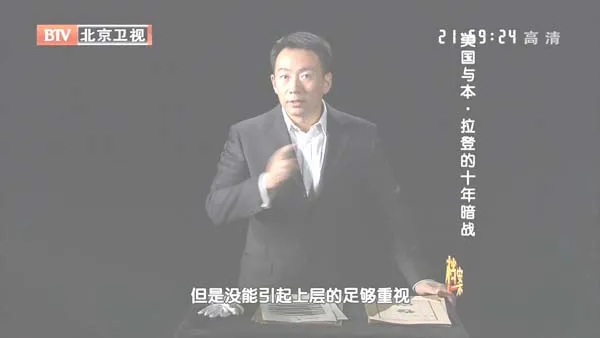[2012][BTV档案][美国与本·拉 登的十年暗战][720p.HDTV.x264-NGB][2.49G][百度盘]