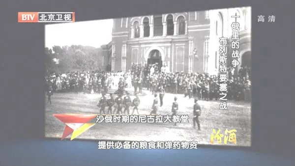 [2012][BTV档案][俄里的战争：布列斯特要塞之战][720p.HDTV.x264-NGB][1G][百度盘]