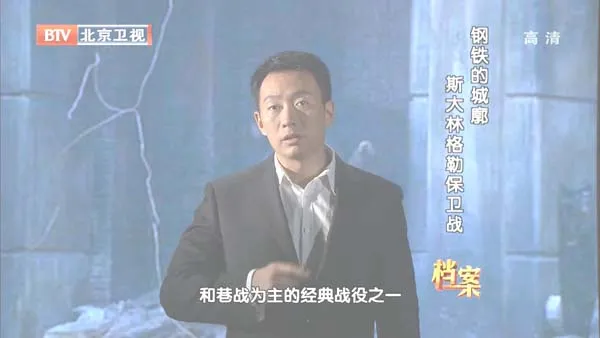 [2012][BTV档案][钢铁的城郭：斯大林格勒保卫战][720p.HDTV.x264-NGB][1G][百度盘]