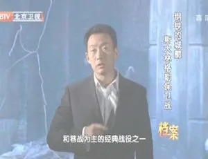 2012年BTV档案：钢铁城郭斯大林格勒保卫战 720p高清百度盘资源-小文资源网